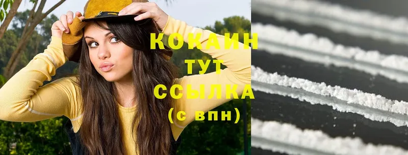 Cocaine Колумбийский  OMG ССЫЛКА  Большой Камень 