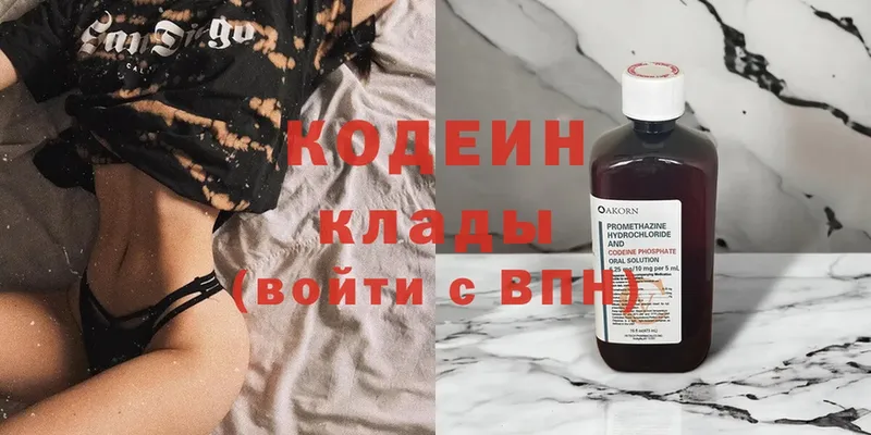 Codein Purple Drank  мориарти Telegram  Большой Камень  купить наркоту 